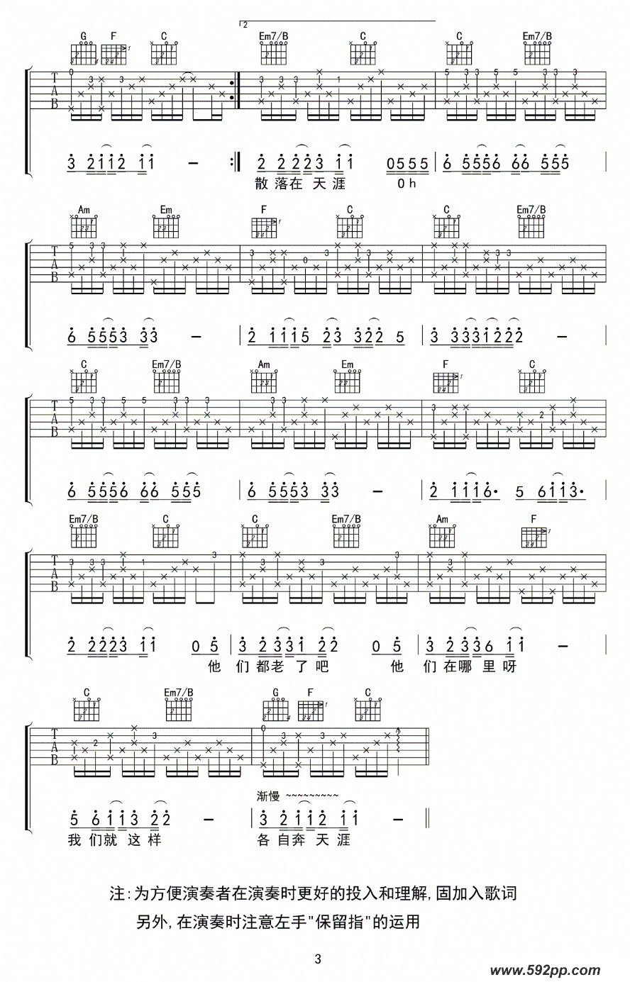 歌曲那些花儿的简谱歌谱下载