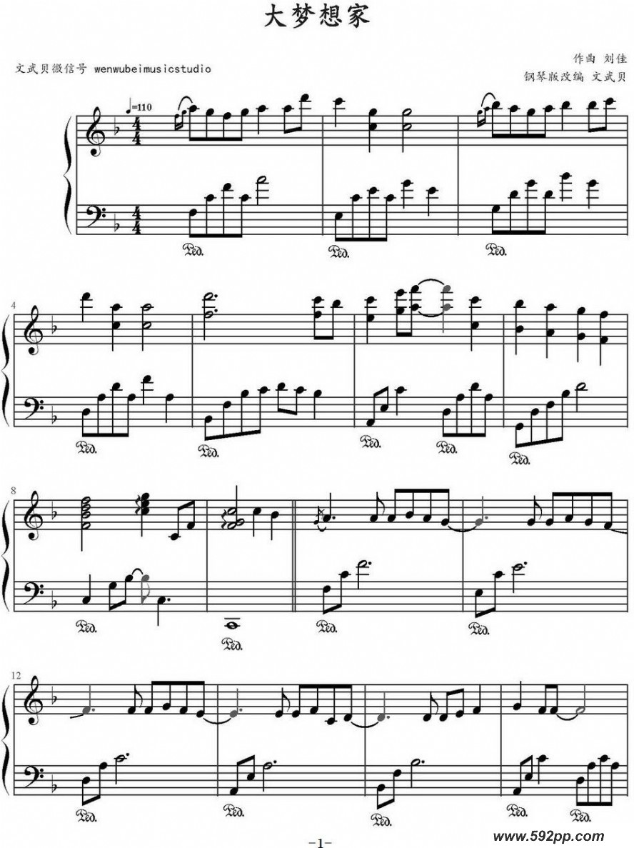 歌曲大梦想家的简谱歌谱下载