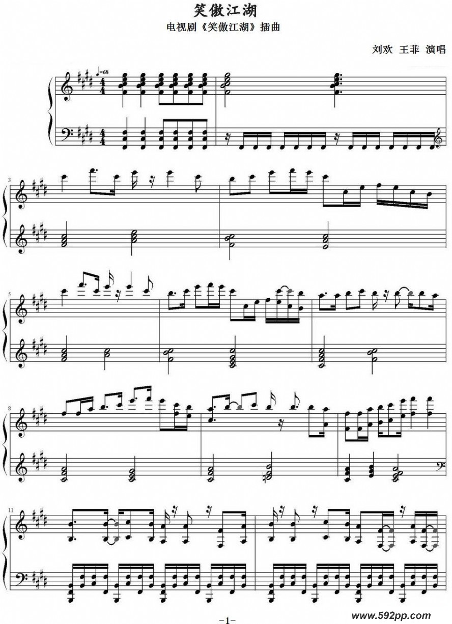 歌曲笑傲江湖(电视剧《笑傲江湖》插曲)的简谱歌谱下载