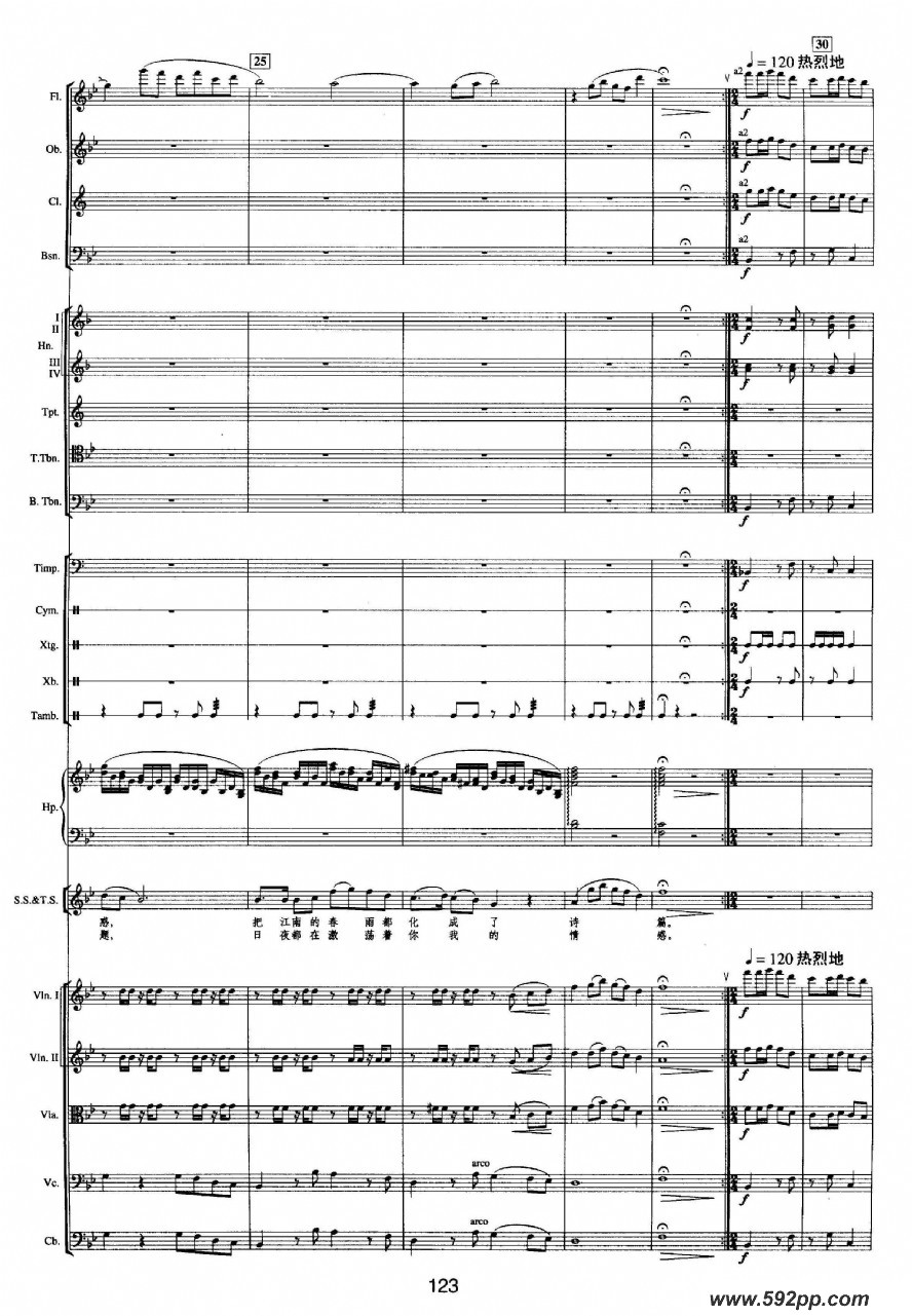 歌曲钱塘江-四.第三乐章3.人间天堂的简谱歌谱下载