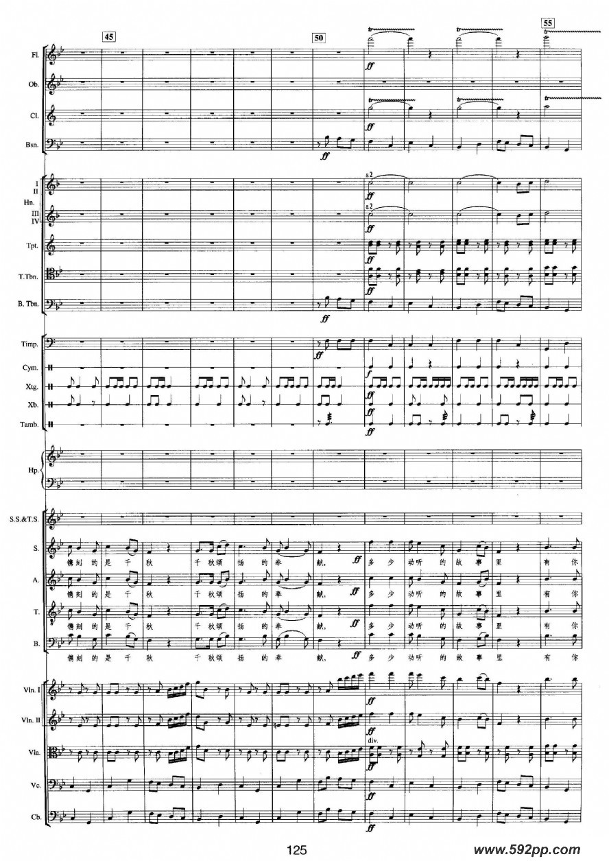 歌曲钱塘江-四.第三乐章3.人间天堂的简谱歌谱下载