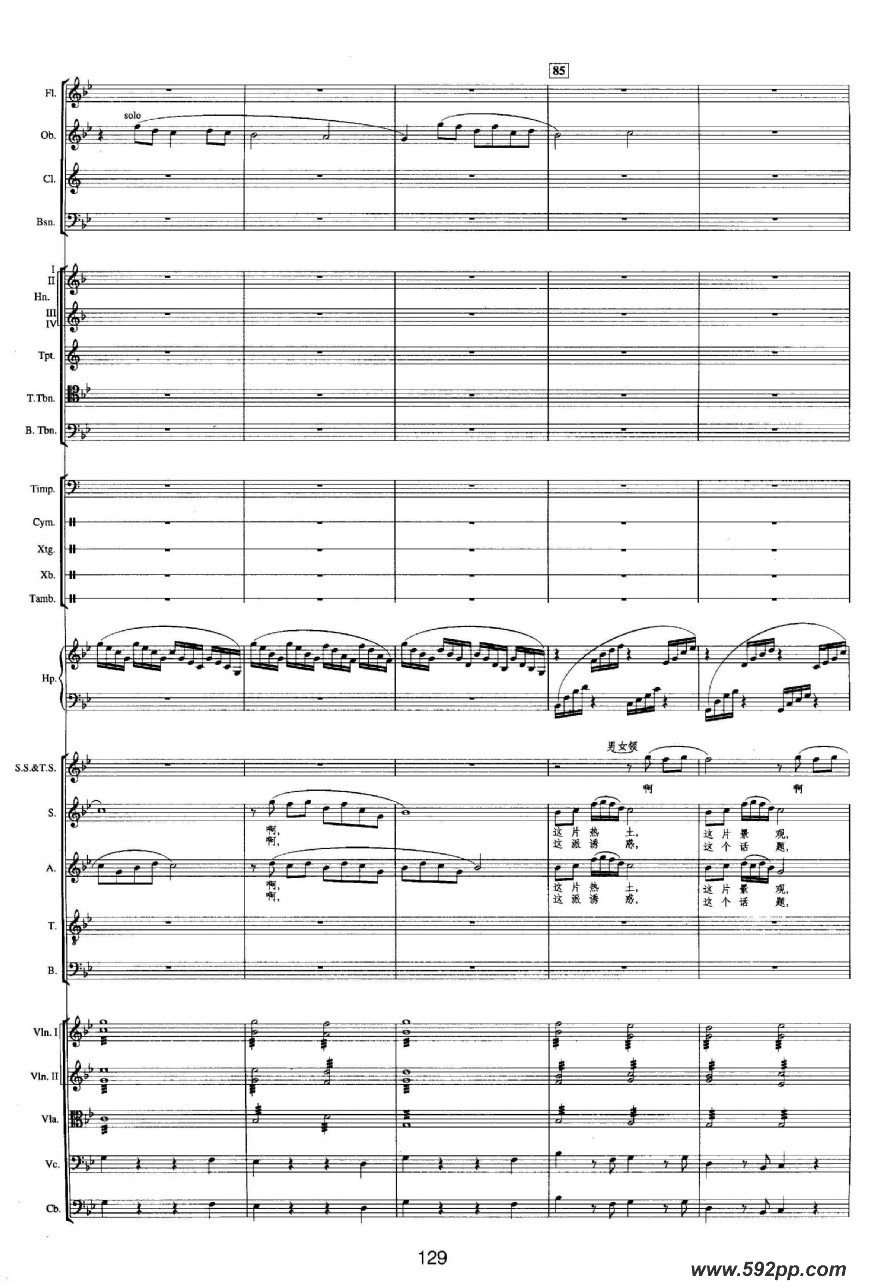 歌曲钱塘江-四.第三乐章3.人间天堂的简谱歌谱下载