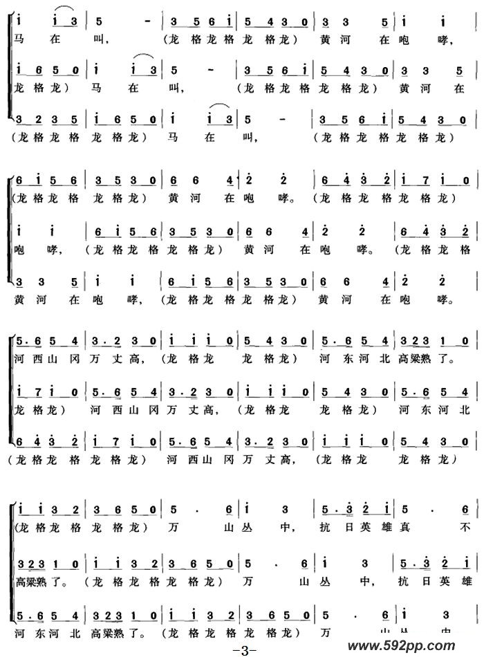 歌曲黄河大合唱:七、保卫黄河的简谱歌谱下载