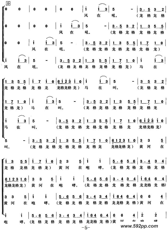 歌曲黄河大合唱:七、保卫黄河的简谱歌谱下载