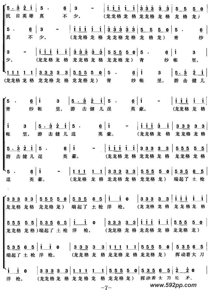 歌曲黄河大合唱:七、保卫黄河的简谱歌谱下载