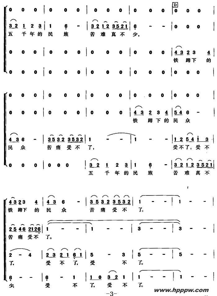 歌曲黄河大合唱:八、怒吼吧!黄河!的简谱歌谱下载