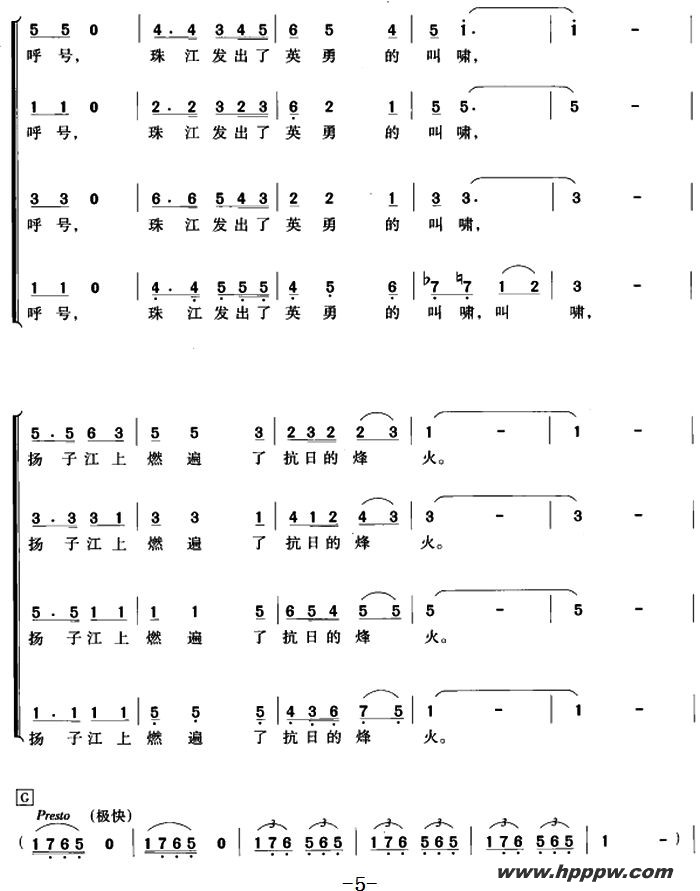 歌曲黄河大合唱:八、怒吼吧!黄河!的简谱歌谱下载