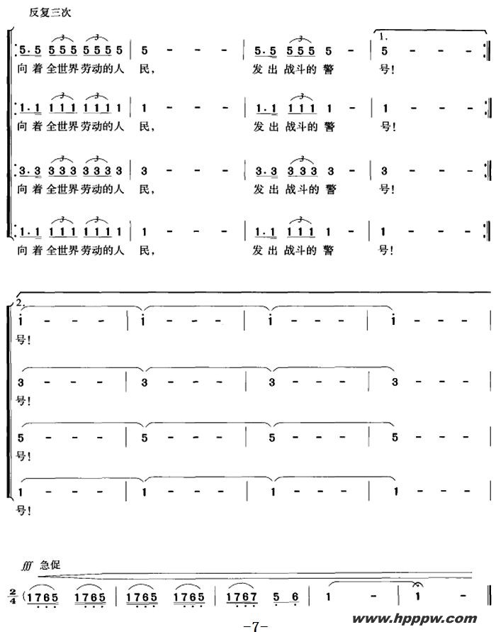歌曲黄河大合唱:八、怒吼吧!黄河!的简谱歌谱下载