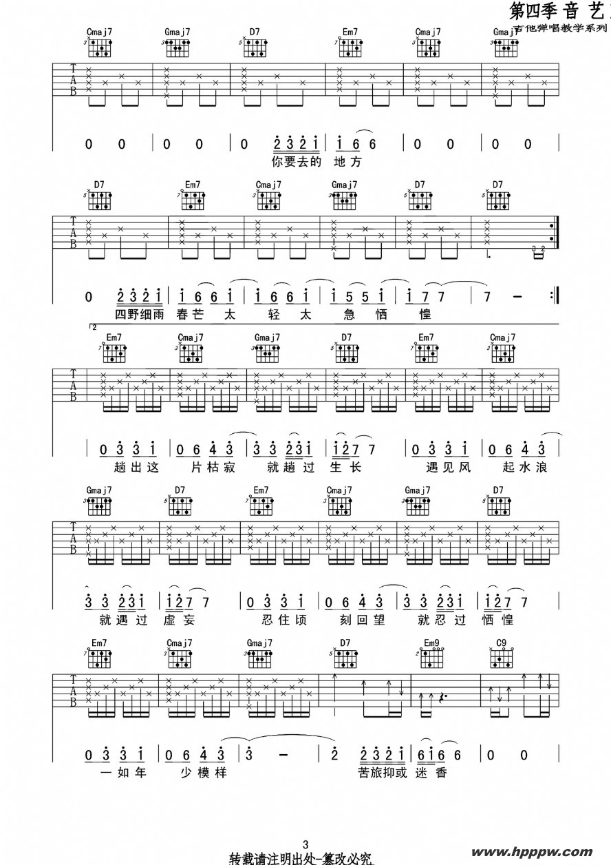 歌曲途中的简谱歌谱下载