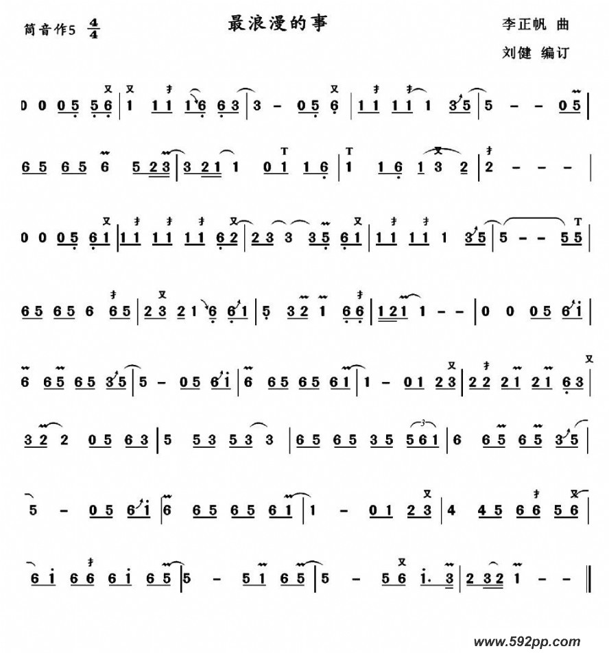 歌曲最浪漫的事的简谱歌谱下载