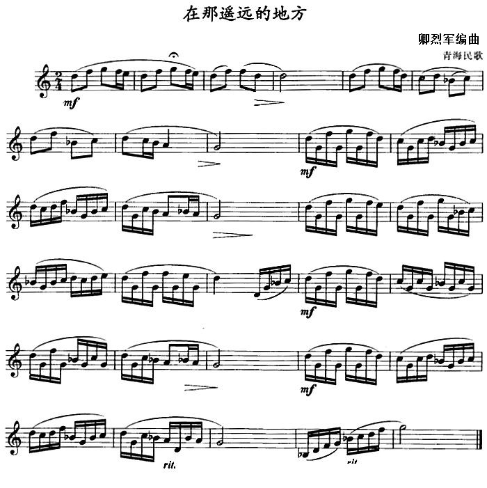 歌曲在那遥远的地方的简谱歌谱下载
