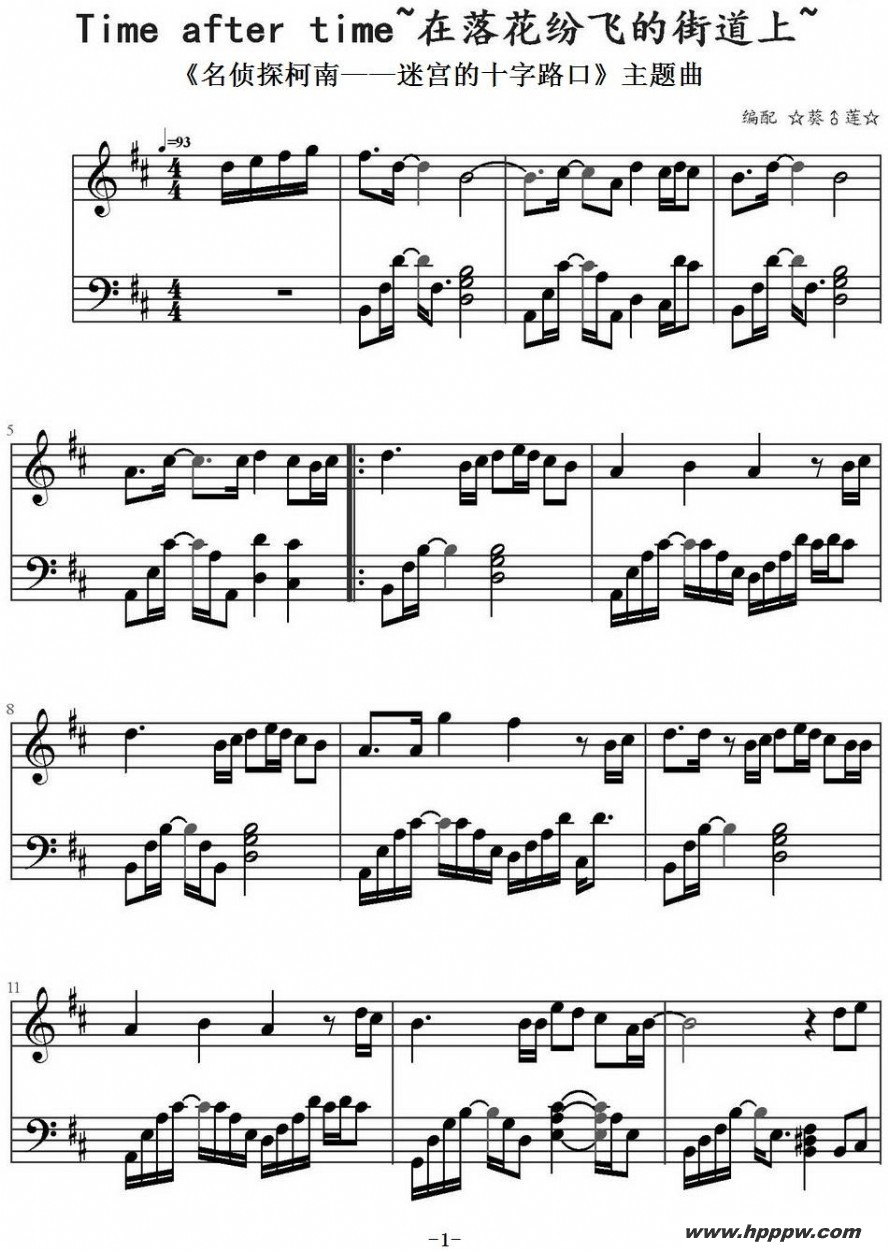 time after time 仨׷ɵĽֵϣ̽ϡԹʮ·ڡļ׸