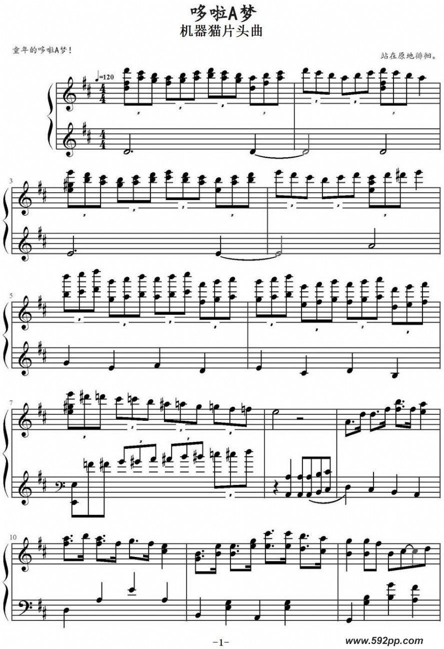 歌曲哆啦a梦的简谱歌谱下载