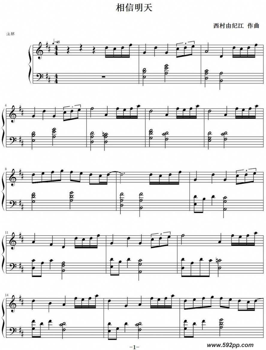 歌曲相信明天的简谱歌谱下载