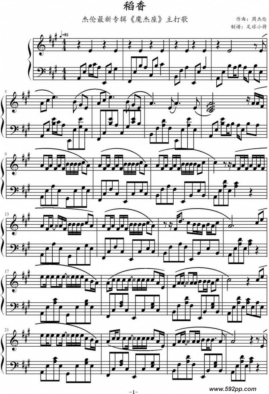 歌曲稻香的简谱歌谱下载