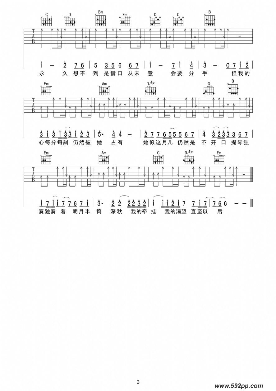 歌曲月半小夜曲的简谱歌谱下载