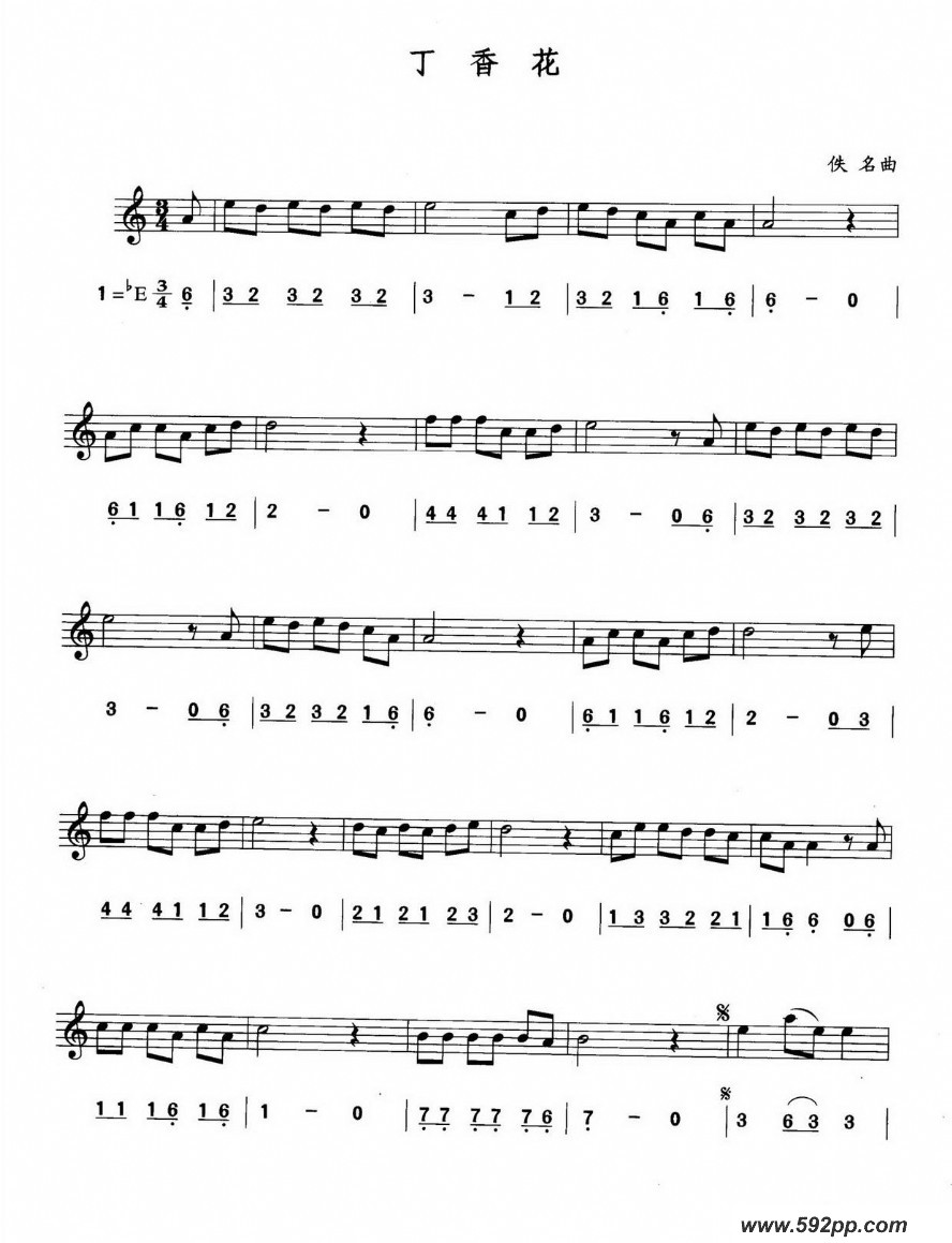 歌曲丁香花的简谱歌谱下载