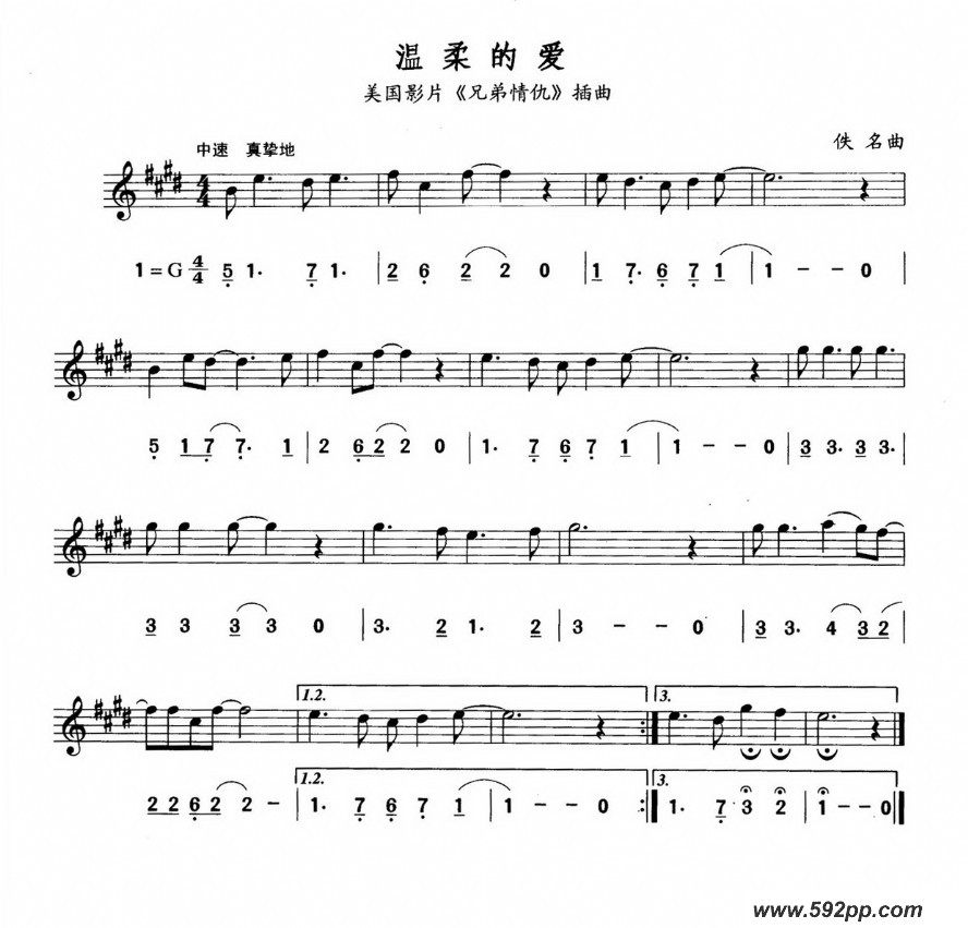 歌曲温柔的爱的简谱歌谱下载