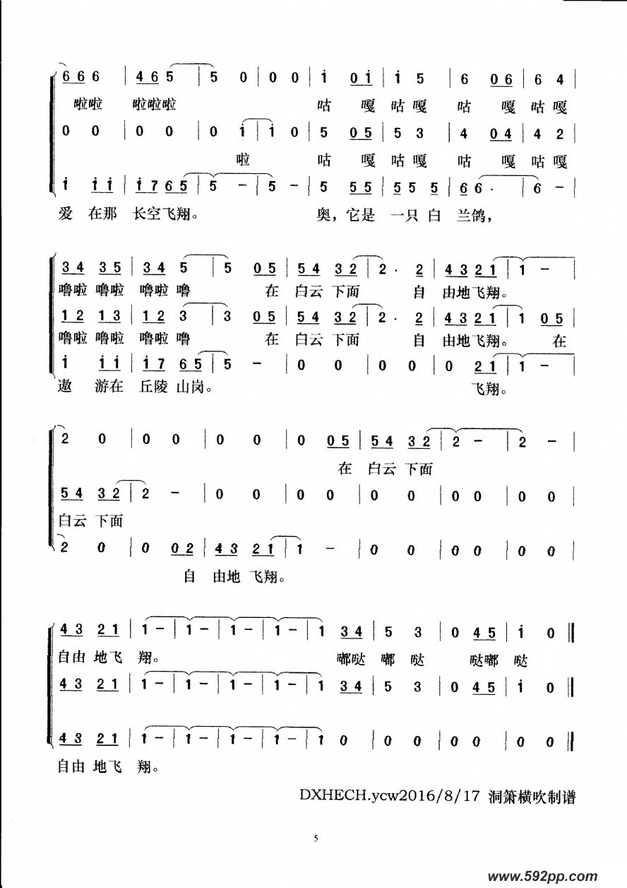 歌曲白兰鸽的简谱歌谱下载