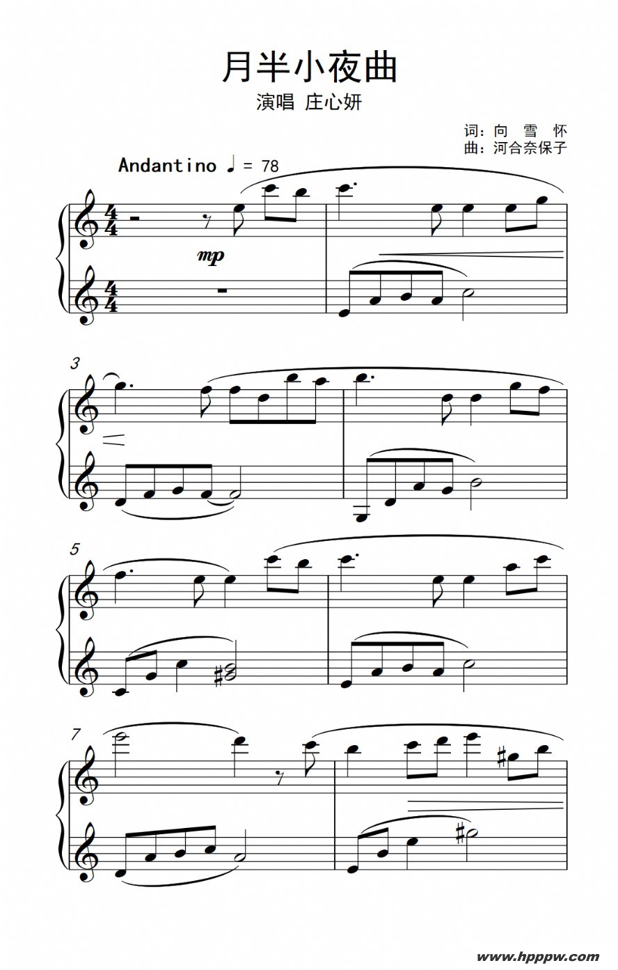 歌曲月半小夜曲的简谱歌谱下载