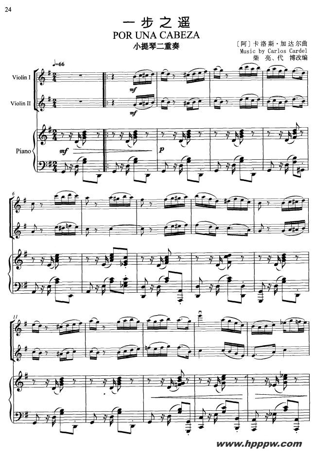 歌曲一步之遥的简谱歌谱下载