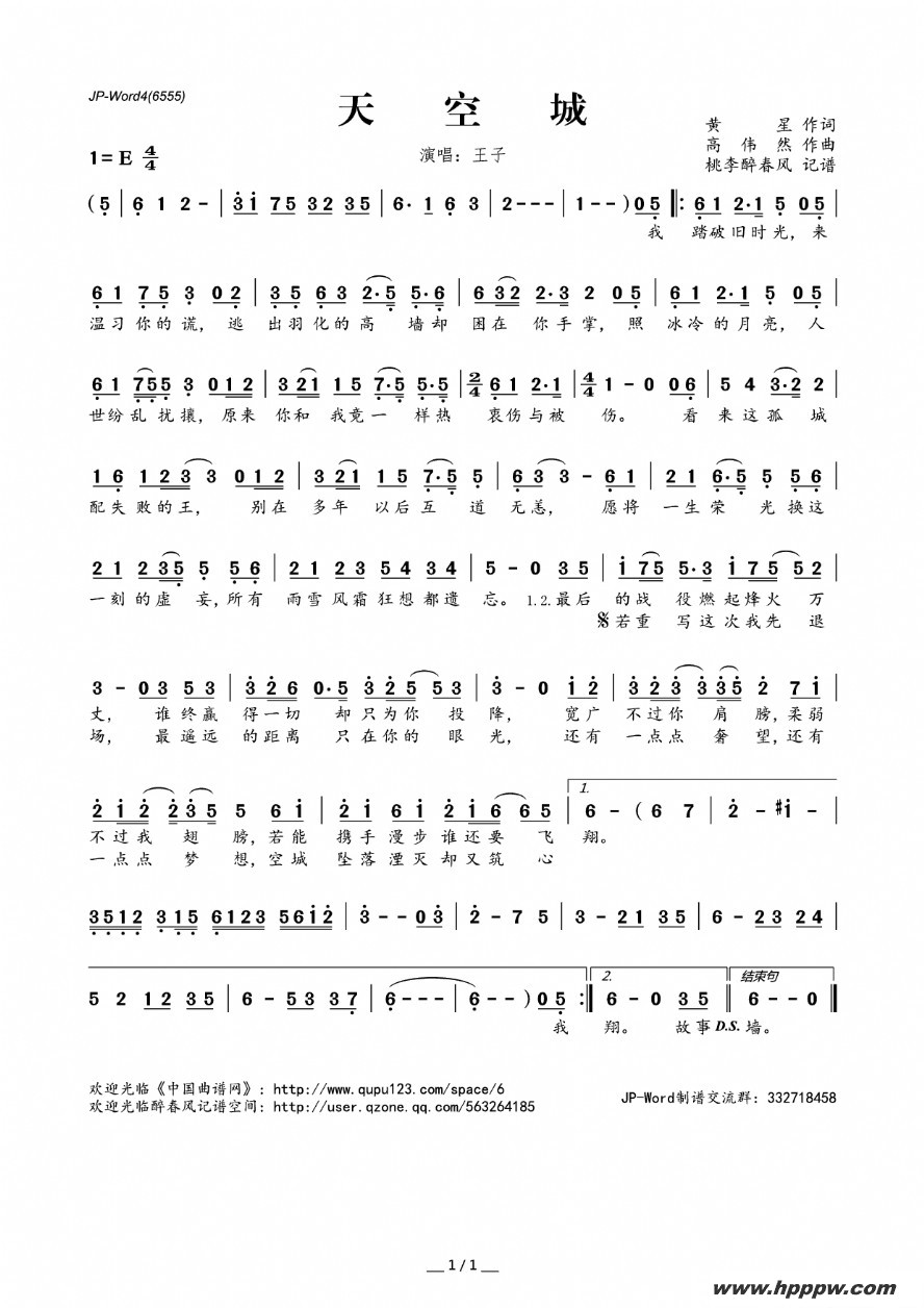 歌曲天空城的简谱歌谱下载