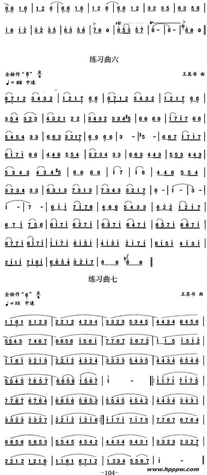 歌曲笛箫七级考级曲目:练习曲的简谱歌谱下载