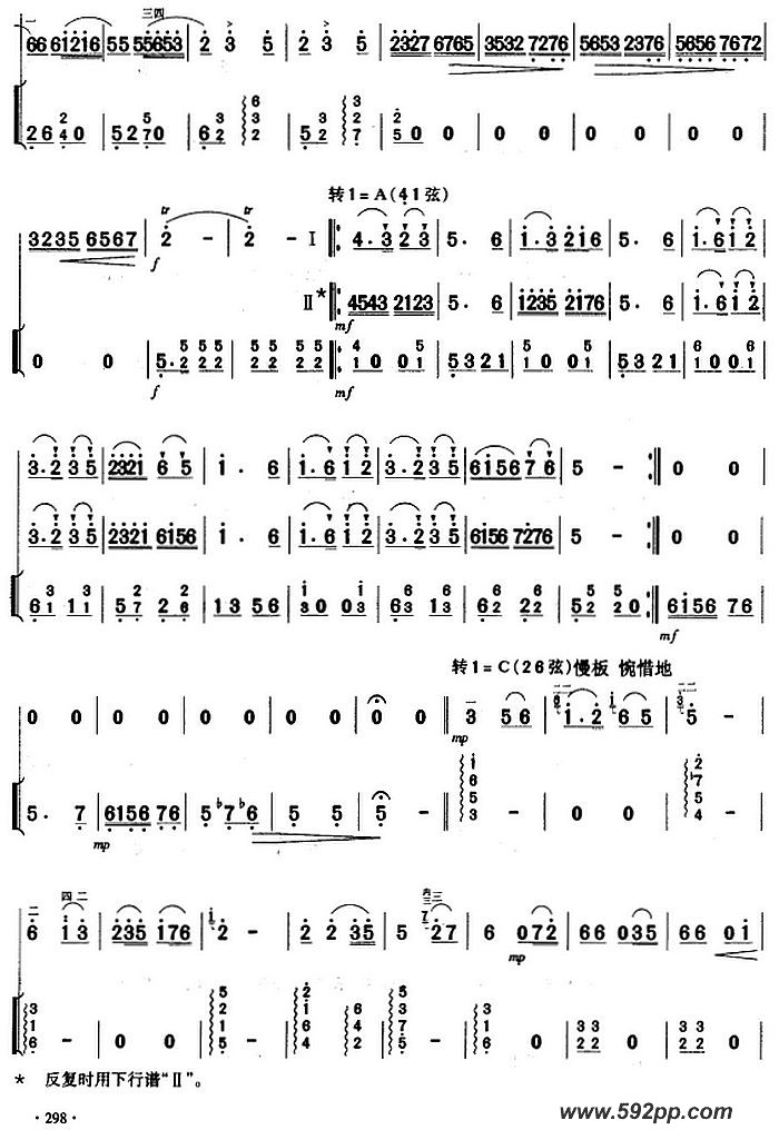 歌曲二胡独奏曲选:梁祝的简谱歌谱下载