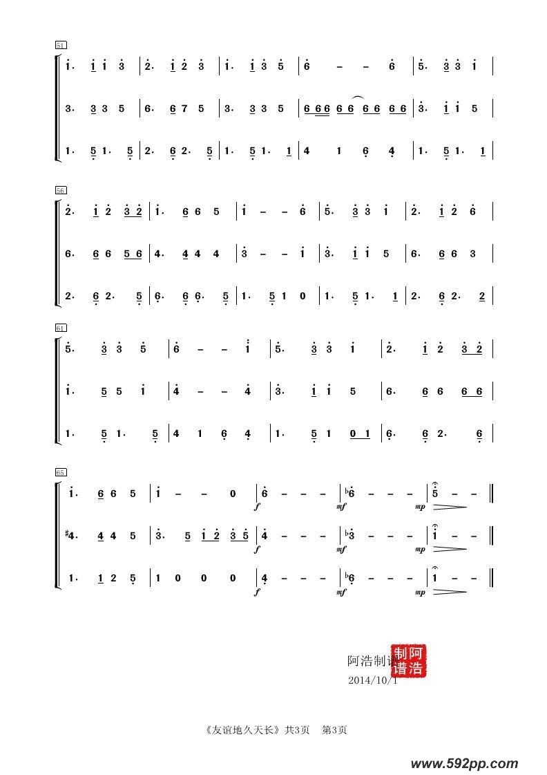 歌曲友谊地久天长的简谱歌谱下载