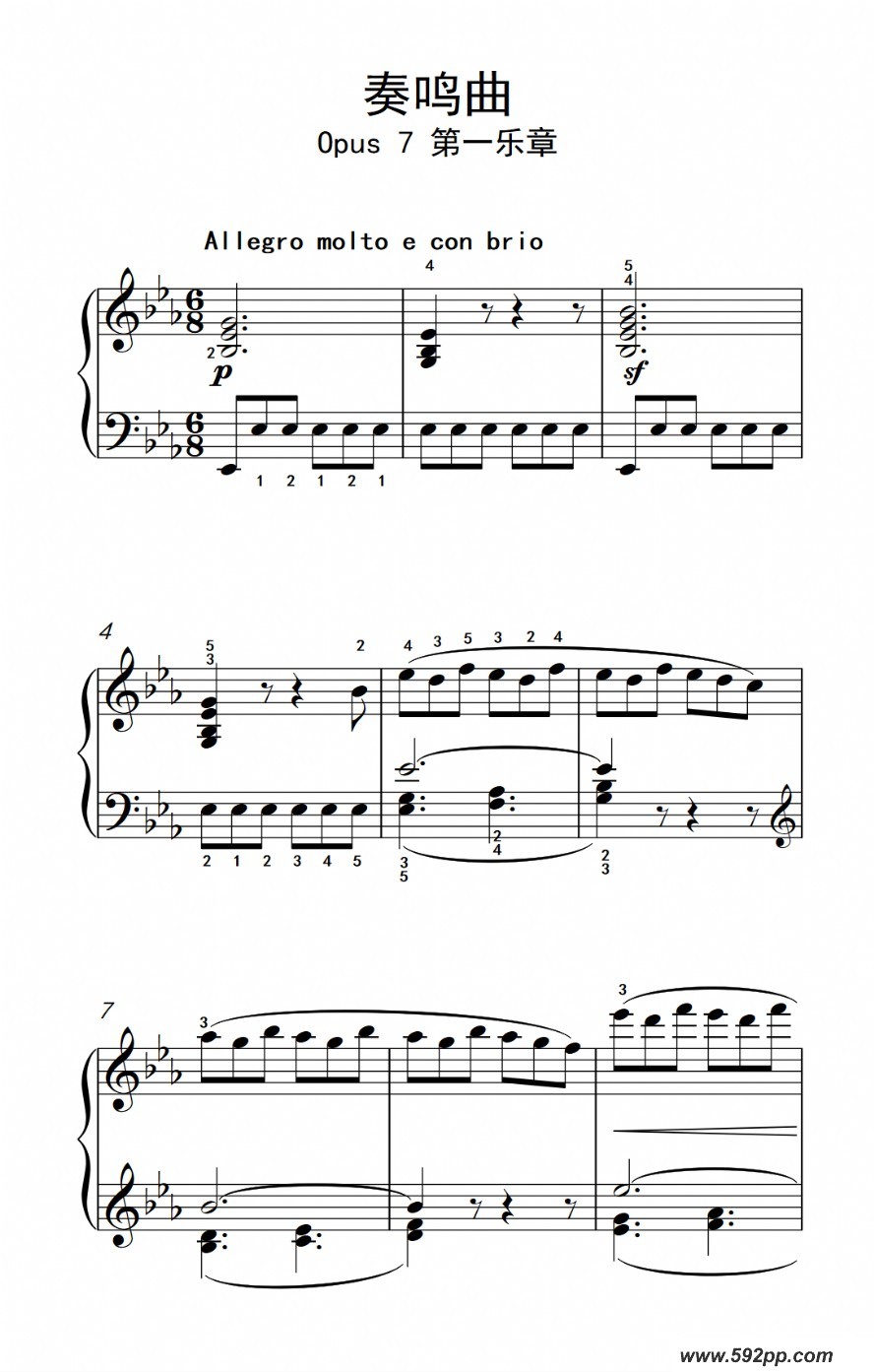歌曲奏鸣曲 opus 7 第一乐章的简谱歌谱下载