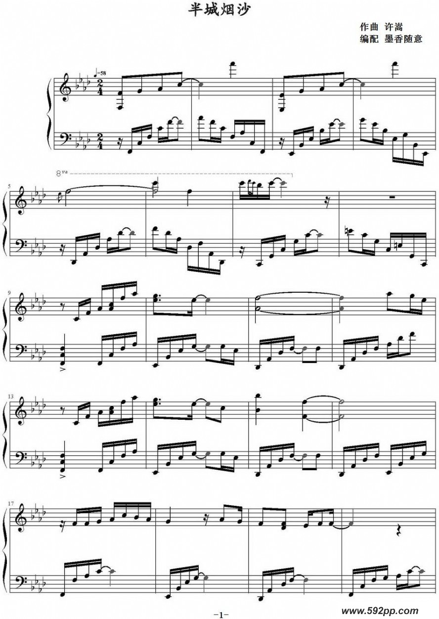 歌曲半城烟沙的简谱歌谱下载