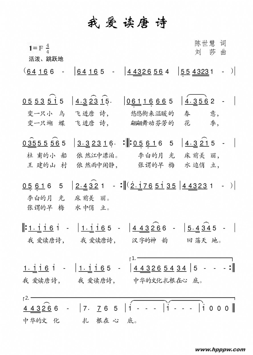 歌曲我爱读唐诗的简谱歌谱下载