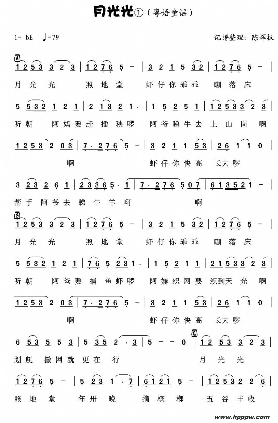 歌曲月光光的简谱歌谱下载