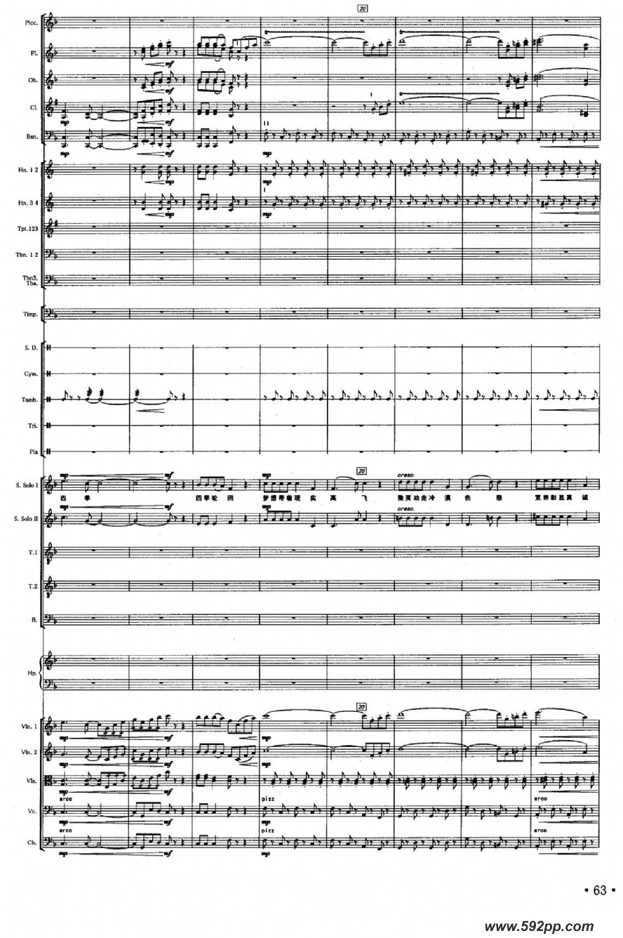 歌曲和谐之美的简谱歌谱下载