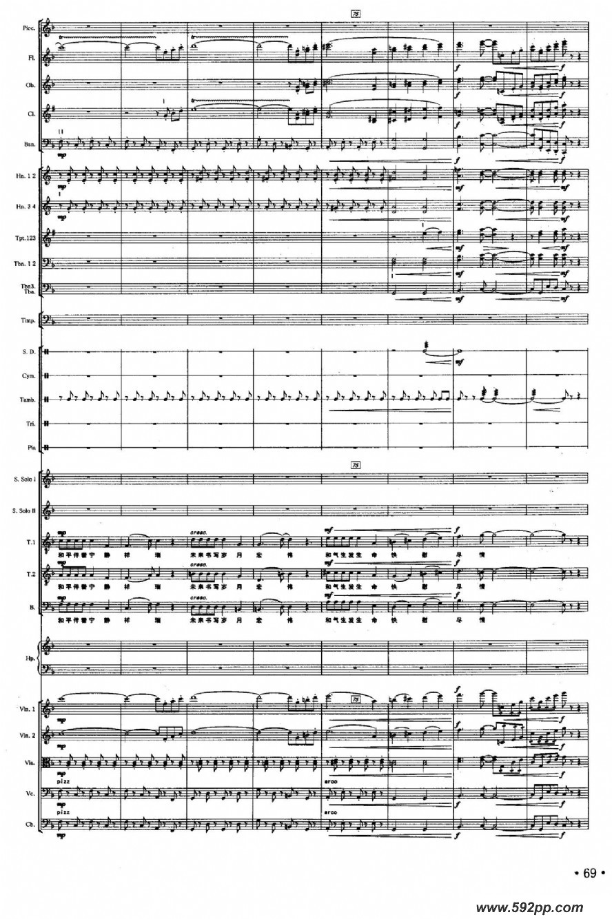 歌曲和谐之美的简谱歌谱下载