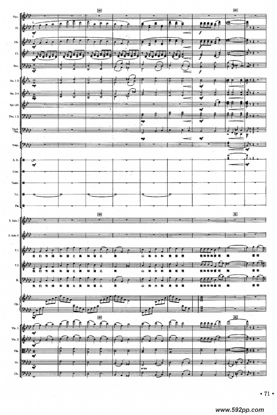 歌曲和谐之美的简谱歌谱下载