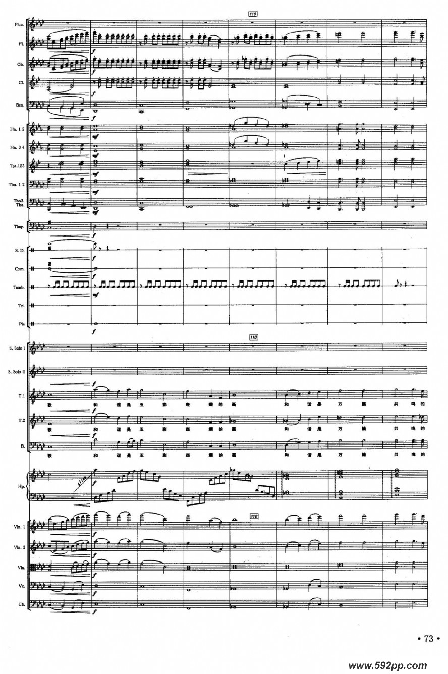 歌曲和谐之美的简谱歌谱下载