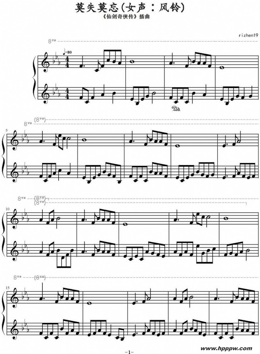 歌曲莫失莫忘(《仙剑奇侠传》插曲)的简谱歌谱下载