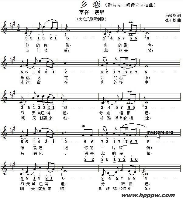 歌曲乡恋的简谱歌谱下载