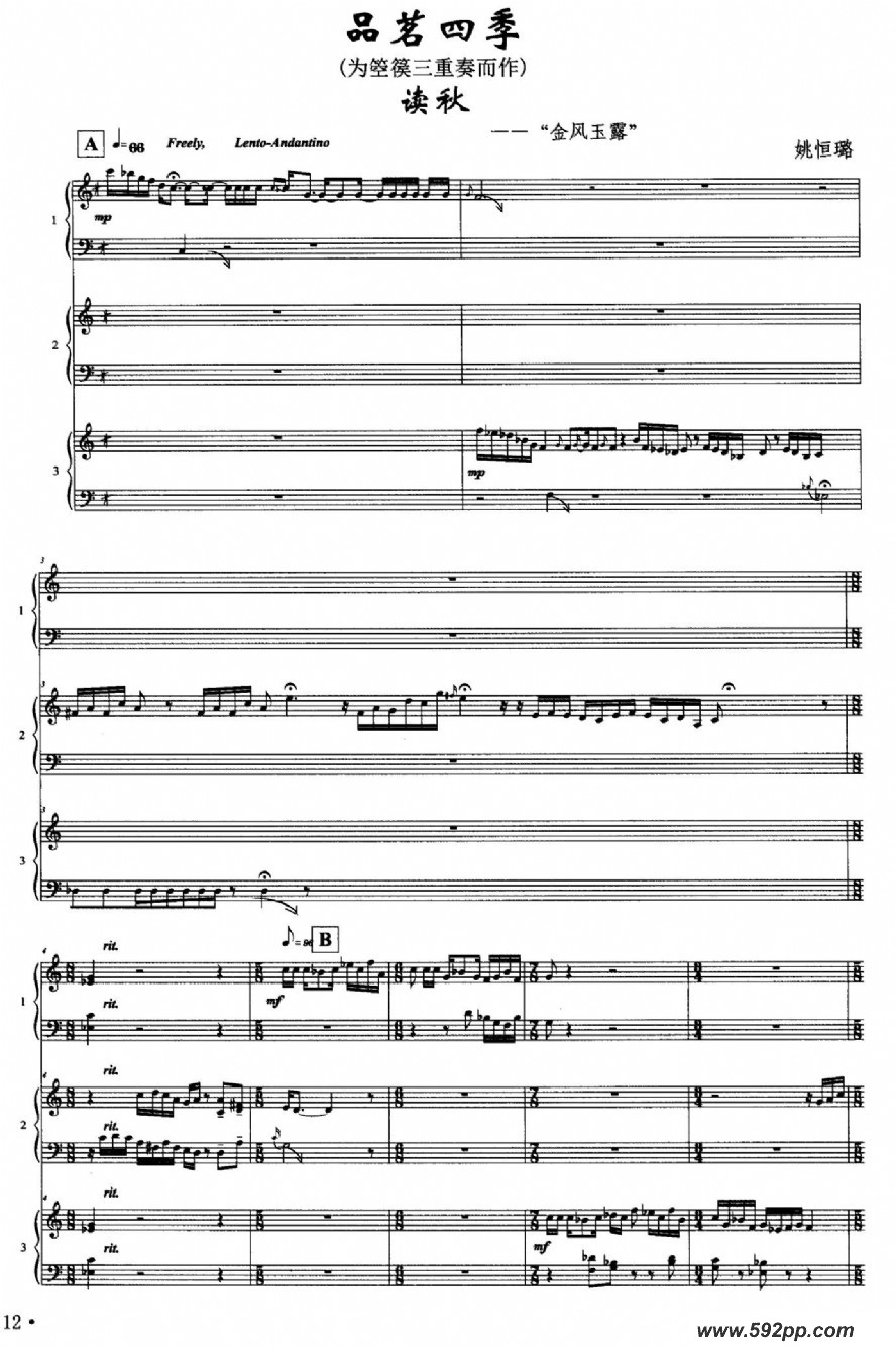 歌曲品茗四季:读秋——“金风玉露”的简谱歌谱下载