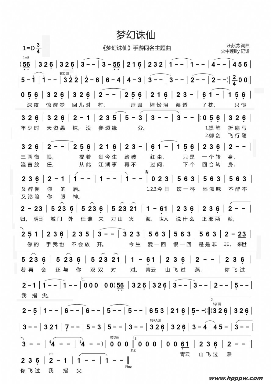 歌曲梦幻诛仙(《梦幻诛仙》手游同名主题曲)的简谱歌谱下载