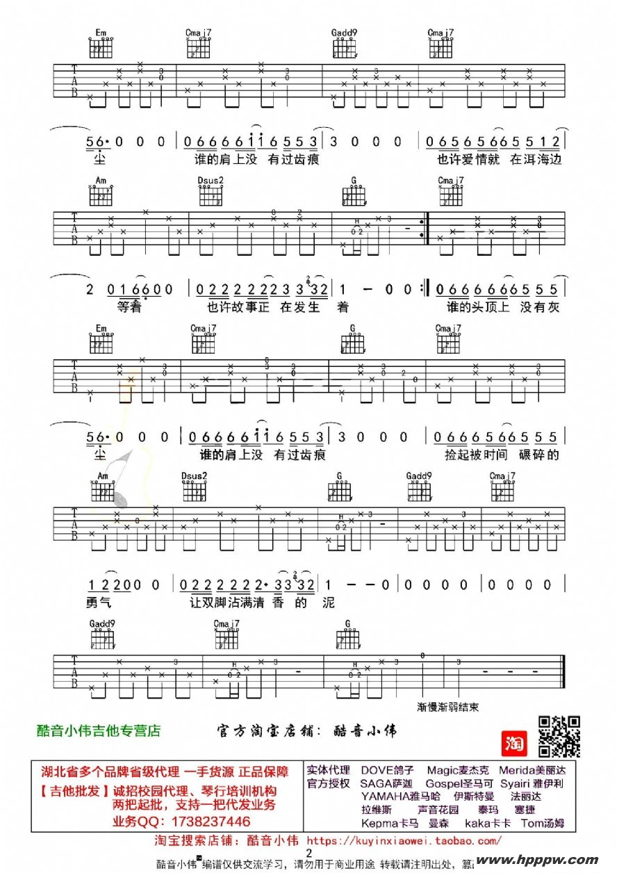 歌曲去大理的简谱歌谱下载