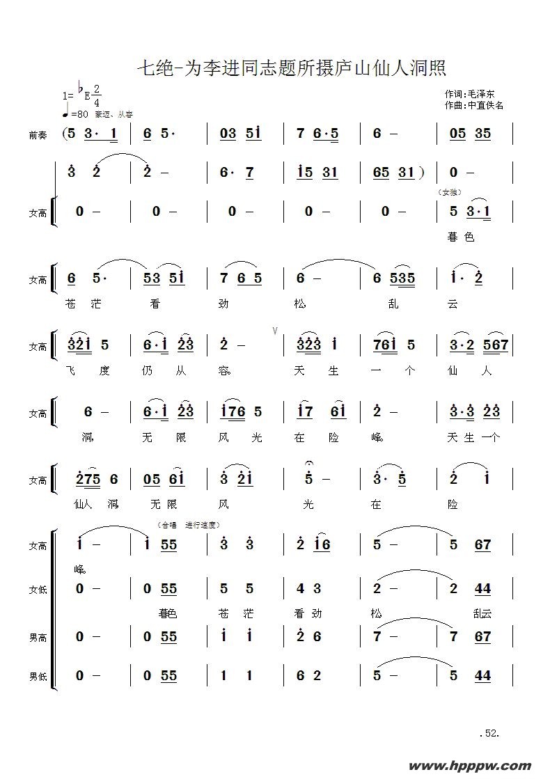 ëϯʫʽ裺߾Ϊͬ־®ɽ˶յļ׸