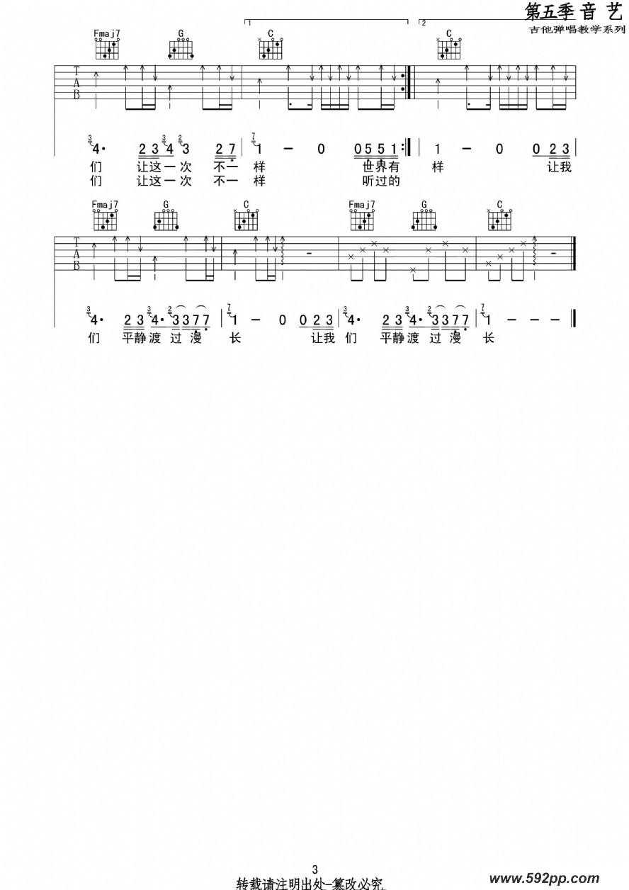 歌曲简情歌的简谱歌谱下载