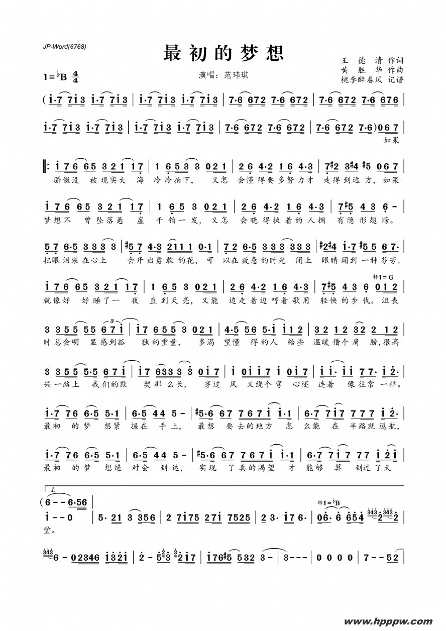 歌曲最初的梦想的简谱歌谱下载