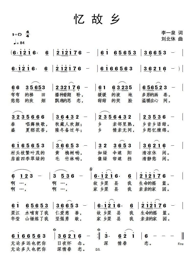 歌曲忆故乡的简谱歌谱下载