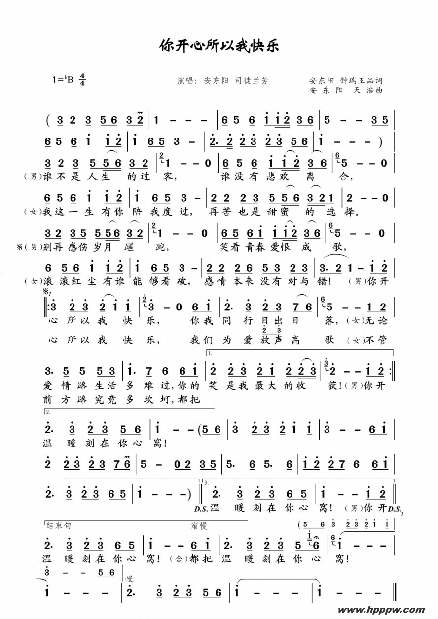 歌曲你开心所以我快乐的简谱歌谱下载