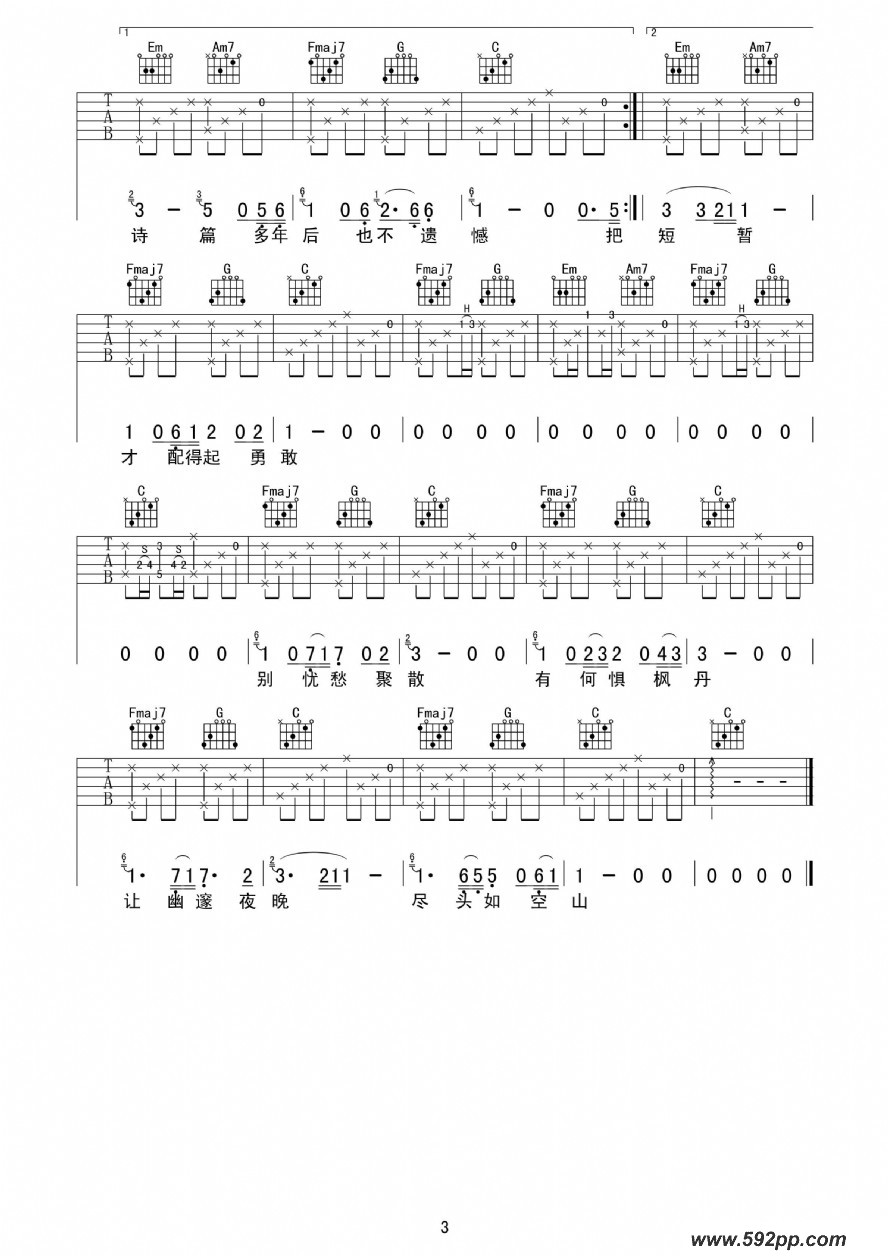 歌曲美好事物的简谱歌谱下载