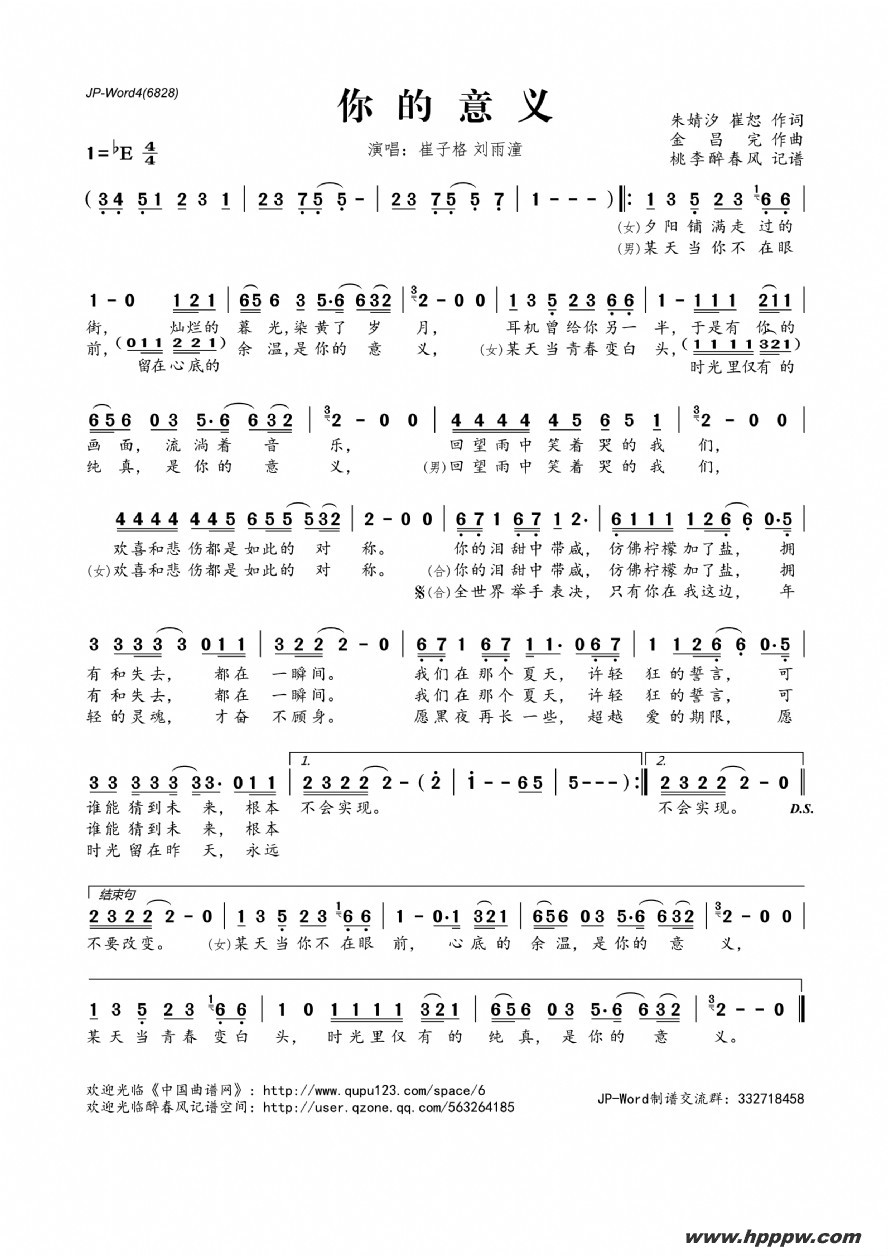 歌曲你的意义的简谱歌谱下载