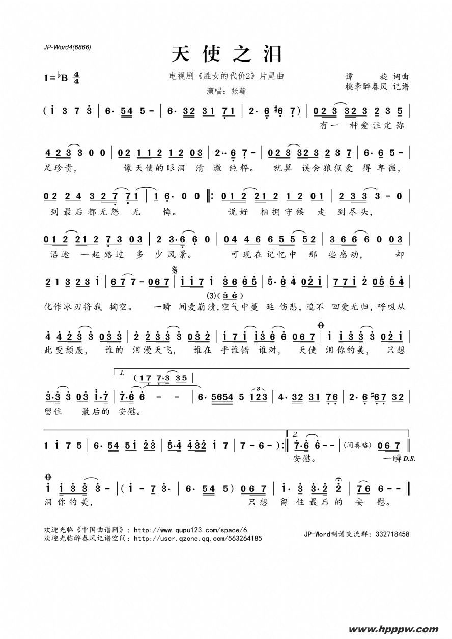 ʹ֮ᣨӾ硶ʤŮĴ2Ƭβļ׸